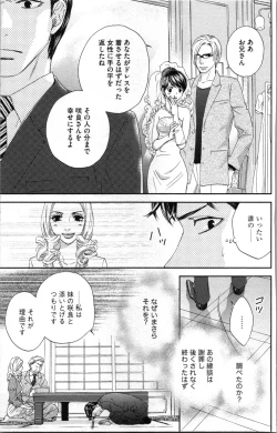 Page 93 of Kindan Kyoudai