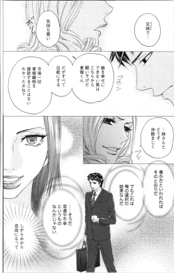 Page 94 of Kindan Kyoudai