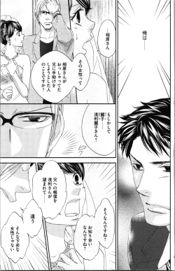 Page 95 of Kindan Kyoudai