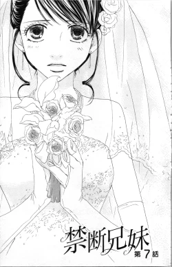 Page 9 of Kindan Kyoudai