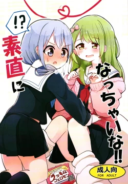 Page 1 of Sunao ni Nacchaina!!