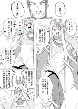 Page 10 of Matenshoku no Yakata 8