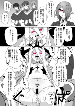 Page 19 of Matenshoku no Yakata 8