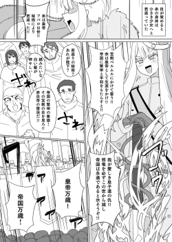 Page 7 of Matenshoku no Yakata 8