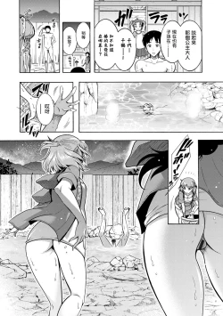 Page 10 of CHINGAMISAMA Ch. 5