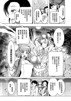 Page 9 of CHINGAMISAMA Ch. 5