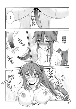 Page 16 of Waha Rola-chan to One Night Shokushu