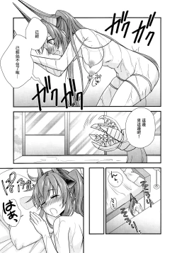 Page 18 of Waha Rola-chan to One Night Shokushu