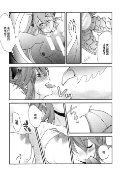 Page 20 of Waha Rola-chan to One Night Shokushu