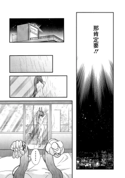 Page 8 of Waha Rola-chan to One Night Shokushu