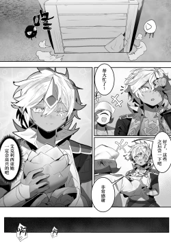 Page 16 of NO WORK NO FOOD