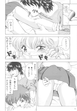 Page 11 of Mahou Kyuushiki 14