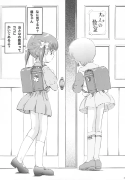 Page 24 of Mahou Kyuushiki 14