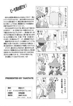 Page 29 of Mahou Kyuushiki 14