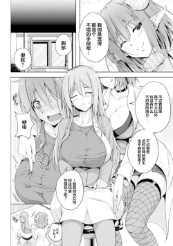 Page 2 of Hokenshitsu no Lambda Sensei | 保健室的兰姆达老师