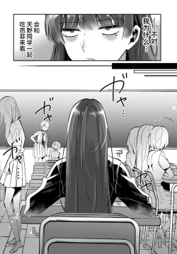 Page 4 of Lilies Complex 百合情结 第5话