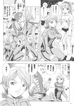 Page 13 of Mahou Kyuushiki 15