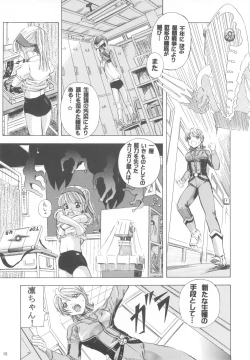 Page 14 of Mahou Kyuushiki 15