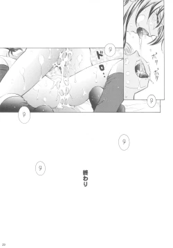 Page 28 of Mahou Kyuushiki 17