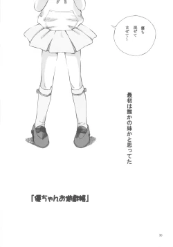 Page 29 of Mahou Kyuushiki 17