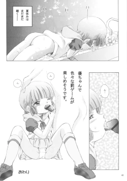 Page 39 of Mahou Kyuushiki 17