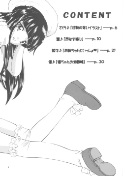 Page 3 of Mahou Kyuushiki 17