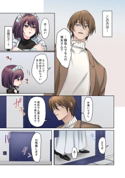 Page 69 of Mukuchi na Kanojo no Seikantai ~Koe wa Dasanai kedo Karada wa Shoujiki da ne, Zubunure da yo 16-22