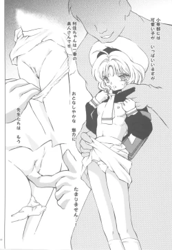 Page 21 of Mahou Kyuushiki 18