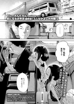 Page 103 of COMIC LO 2024-12