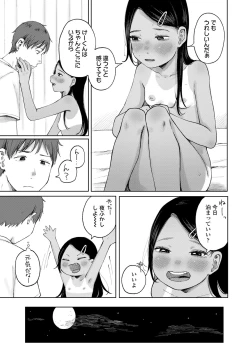 Page 165 of COMIC LO 2024-12