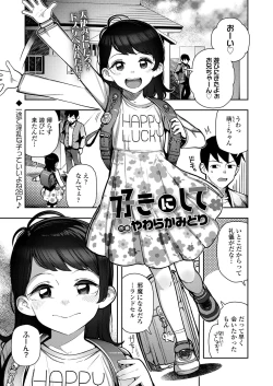 Page 167 of COMIC LO 2024-12