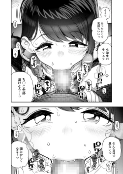 Page 172 of COMIC LO 2024-12