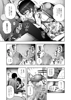 Page 173 of COMIC LO 2024-12