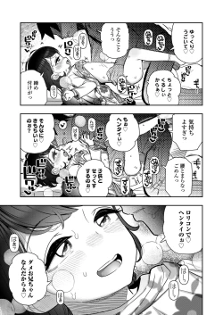 Page 183 of COMIC LO 2024-12