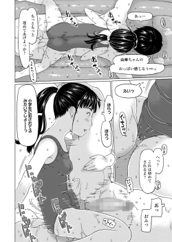 Page 202 of COMIC LO 2024-12