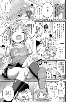 Page 293 of COMIC LO 2024-12