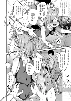 Page 308 of COMIC LO 2024-12