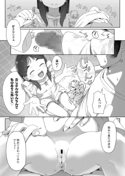 Page 37 of COMIC LO 2024-12