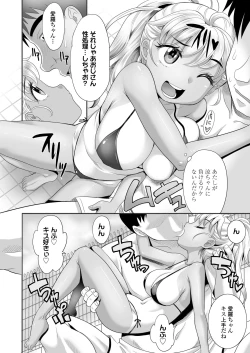 Page 420 of COMIC LO 2024-12