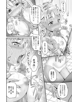 Page 432 of COMIC LO 2024-12