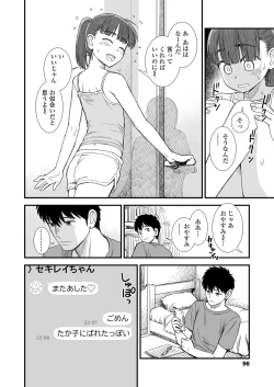 Page 96 of COMIC LO 2024-12