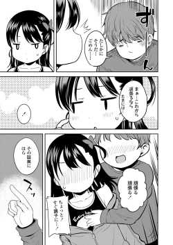 Page 9 of COMIC LO 2024-12