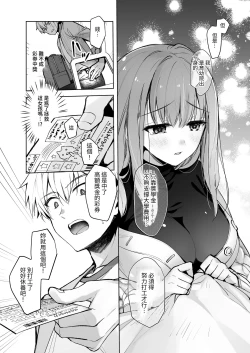 Page 15 of JD Fuwarisan | 女大生風羽璃是我的色色侍奉住家女僕