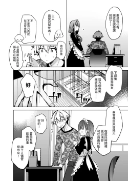 Page 49 of JD Fuwarisan | 女大生風羽璃是我的色色侍奉住家女僕