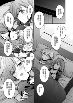 Page 72 of JD Fuwarisan | 女大生風羽璃是我的色色侍奉住家女僕