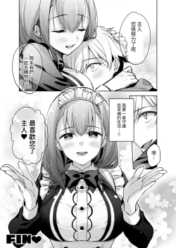 Page 77 of JD Fuwarisan | 女大生風羽璃是我的色色侍奉住家女僕