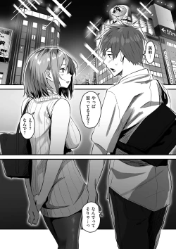 Page 141 of COMIC Kuriberon DUMA 2024-11 Vol.66