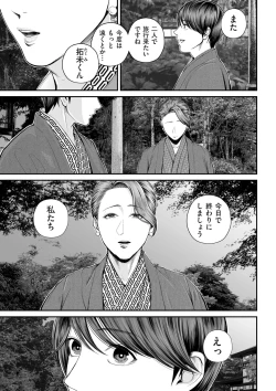 Page 15 of COMIC Kuriberon DUMA 2024-11 Vol.66