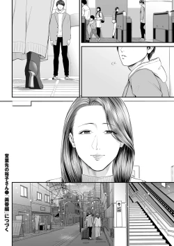 Page 42 of COMIC Kuriberon DUMA 2024-11 Vol.66