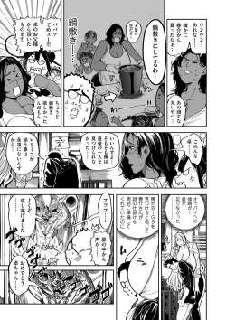 Page 45 of COMIC Kuriberon DUMA 2024-11 Vol.66
